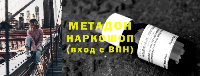 наркошоп  Баймак  Метадон VHQ 